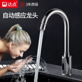 Даксианский медный датчик воды для водного крана одно холодный и холодный