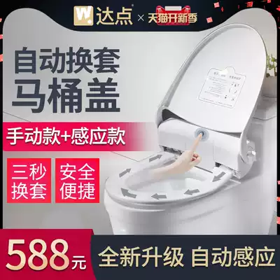 Automatic change of toilet cover intelligent electric paper walking ring disposable toilet pad rotary pad electric toilet cover
