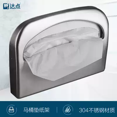 Stainless steel disposable toilet seat cushion carton toilet toilet seat toilet toilet paper towel