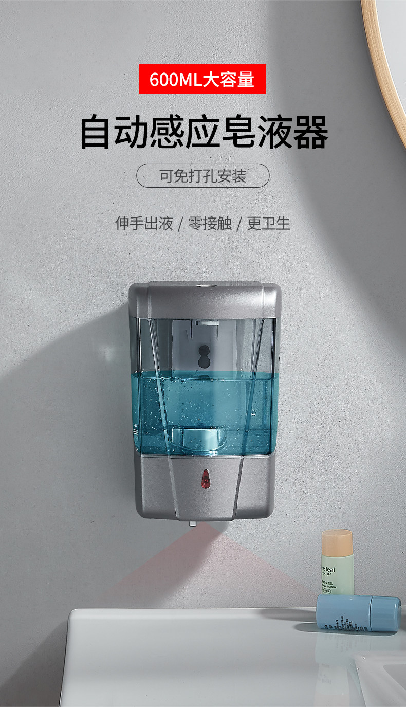 Дозатор для жидкого мыла 自动感应皂液器洗手液机 Up to the point