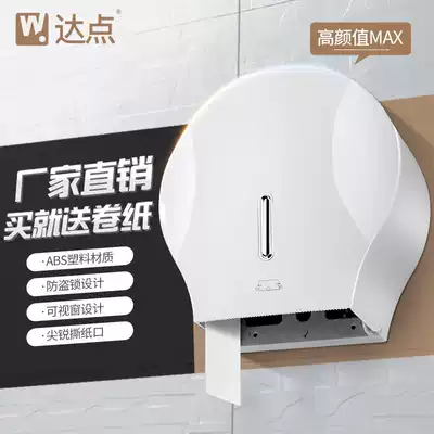 Punch-free wall-mounted large roll paper box cosmetic room paper tube hotel large tray paper holder toilet toilet household tissue box