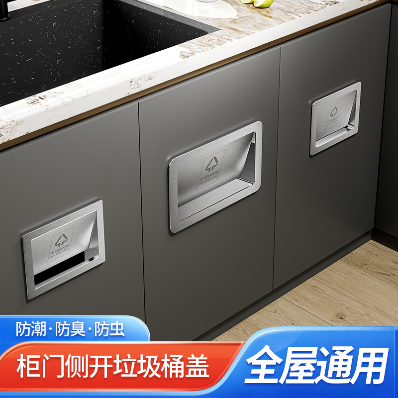 304 Stainless Steel Side-Opening Trash Can Lid, Universal Kitchen Cabinet Door Embedded Flip-Top Trash Bin 304 Stainless Steel Side-Opening Trash Can Lid, Universal Kitchen Cabinet Door Embedded Flip-Top Trash Bin