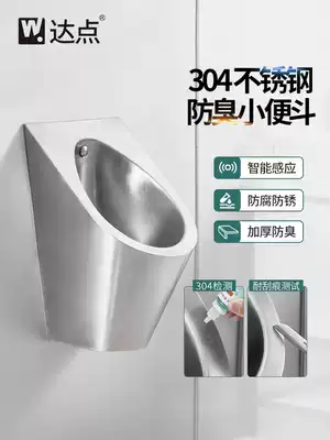 304 stainless steel urinal wall bar automatic integrated sensor urinal public toilet male urine bucket
