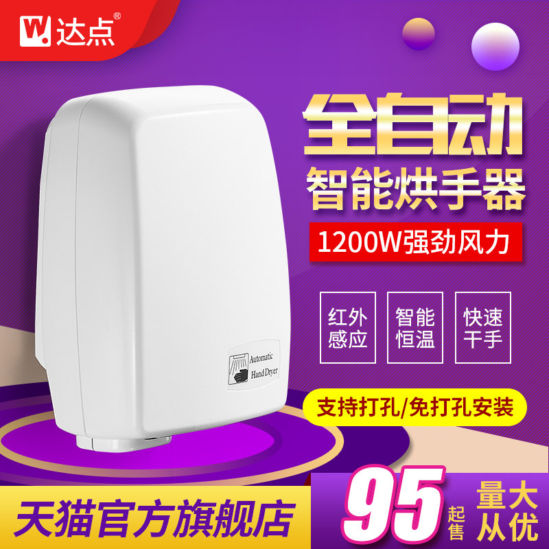 Reach point fully automatic induction dryer toilet blow dryer hand dryer toilet hand dryer toilet hand dryer commercial
