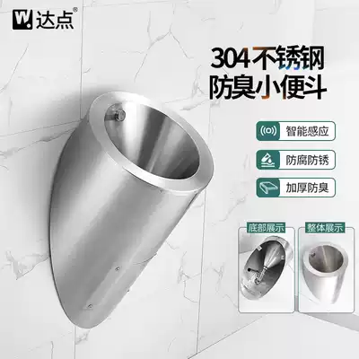 Duquan 304 stainless steel urinal hanging wall prison urinals in public places wall-mounted urinals