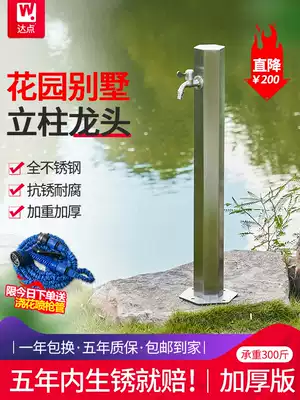 Outdoor faucet column outdoor garden watering single-cooling multi-function 304 stainless steel antifreeze cracking garden floor