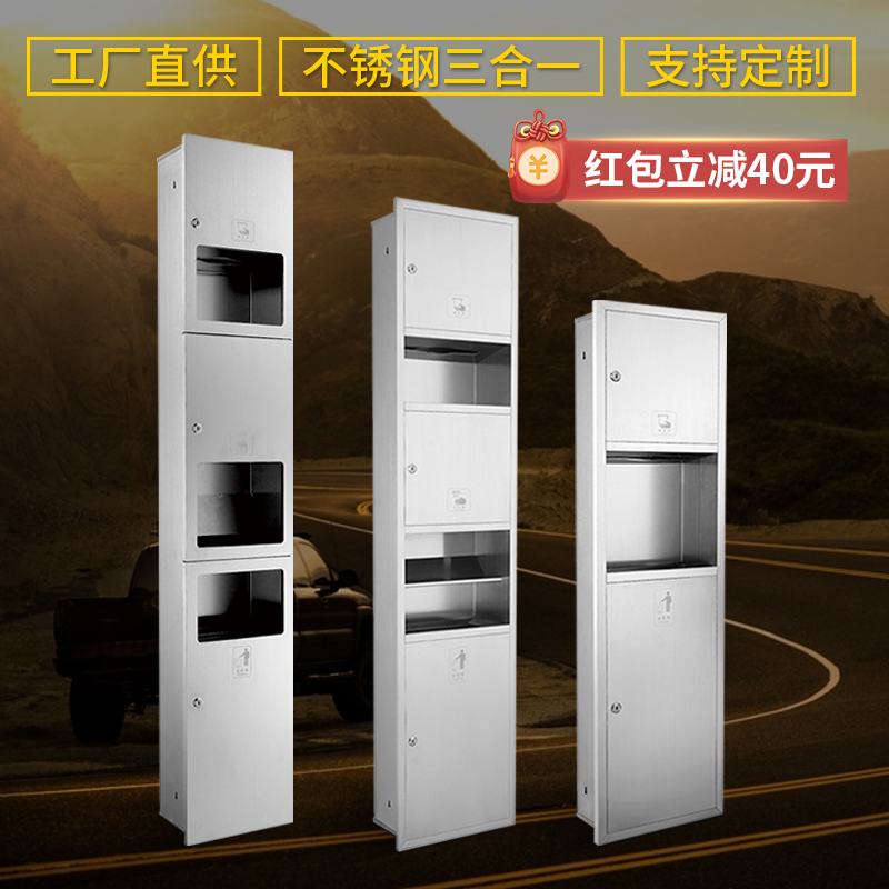 The hotel's stainless steel three-in-one hand towel box trash can embedded in the wall type hand carton drawer paper rack concealed tissue box