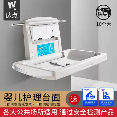 Third cosmetic room multifunctional diaper changing bed mother and child room foldable wall-mounted baby care Table safety seat