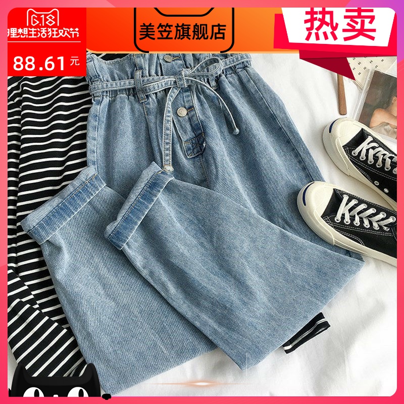 rộng chân quần jean loose-fitting một mảnh hai mảnh bộ tùy chọn 2020 mùa thu mới của Hàn Quốc phiên bản loose-fitting nữ sinh lưng cao nữ