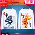 2020 mùa xuân mới Rồng Tiger 100 gia đình T-shirt dài tay Li Zhang Wang tùy chỉnh họ T-shirt nhấn mòn đáy t nam 