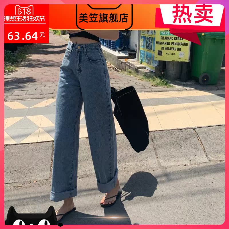 Quần jean nữ 2020 rơi phiên bản tiếng Hàn mới của retro quần đùi-strapped rộng chân lưng cao loose-fitting quần dài thẳng