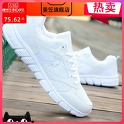 Chống mùi trắng thở giày nhỏ màu trắng thuần bộ vải mùa hè giày casual ròng giày chạy nam net giày sneakers