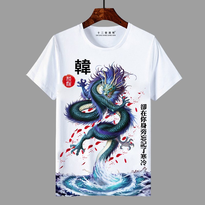 100 tên gia đình năm 2020 văn học t-shirt mùa hè in dinh thự tên gió của Trung Quốc ngắn tay họ nam và nhân vật nữ