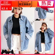 Denim áo khoác nữ mùa xuân mùa thu 2020 mới của Hàn Quốc phiên bản của sự huy hoàng sinh viên bf Harajuku gió lỏng mỏng triều lông ngắn