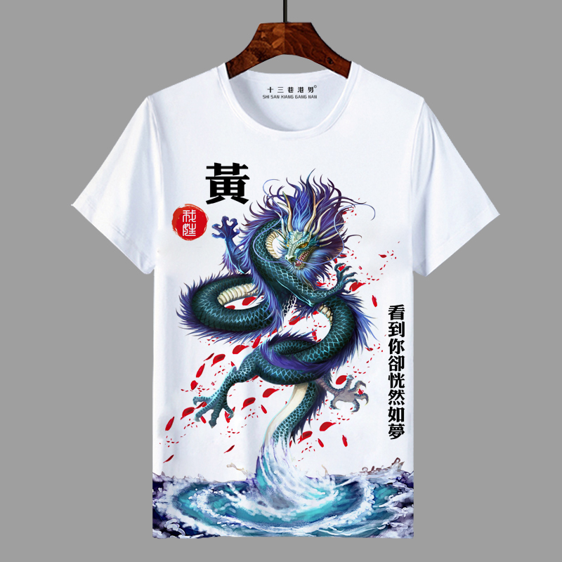 100 tên gia đình năm 2020 văn học t-shirt mùa hè in dinh thự tên gió của Trung Quốc ngắn tay họ nam và nhân vật nữ