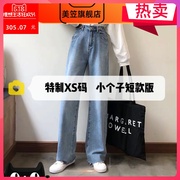 Denim rộng chân quần phụ nữ XS đang 145 kích thước nhỏ kết hợp với 150cm eo cao loose-fitting quần tlow quần