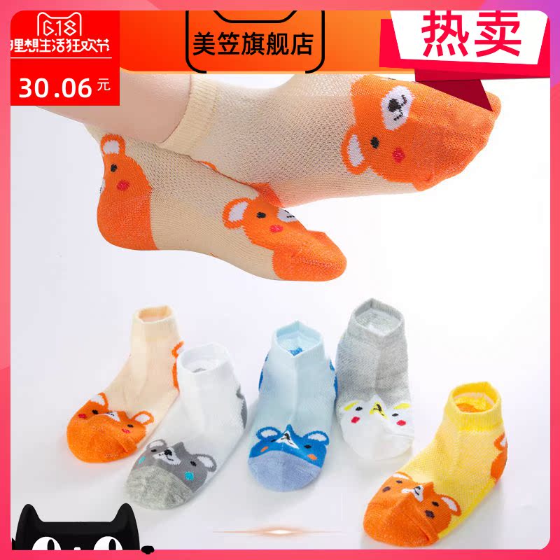 Trẻ em Socks Summer Thin Lưới Thuyền Socks Breathable Cô gái Sock bé Xuân Ice Stocking Kids Socks