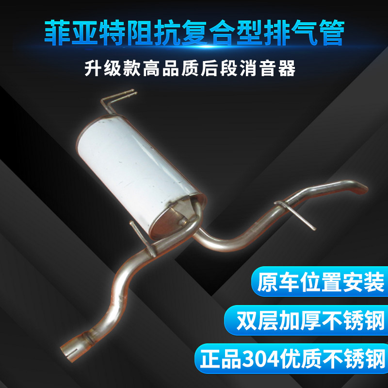 Road Tunda Fiat exhaust pipe rear section stainless steel rear section silencer exhaust cylinder thickened 304 silenced package