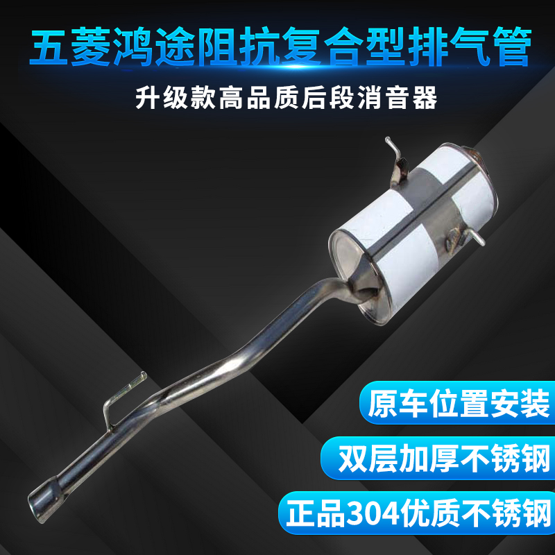 Road connectivity to the back - end exhaust tube stainless steel after - end muffler thickening 304 silencing bag