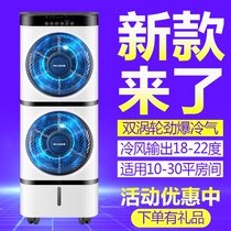 New water cooling air conditioning fan Home Dormitory Cold Blower Water Cooling Tower Fan Add Water Plus Ice Silent Power Saving Fan Official