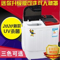 Small duck 6 kg small double cylinder double barrel half fully automatic home children washing machine Mini polo wheel suede 4kg
