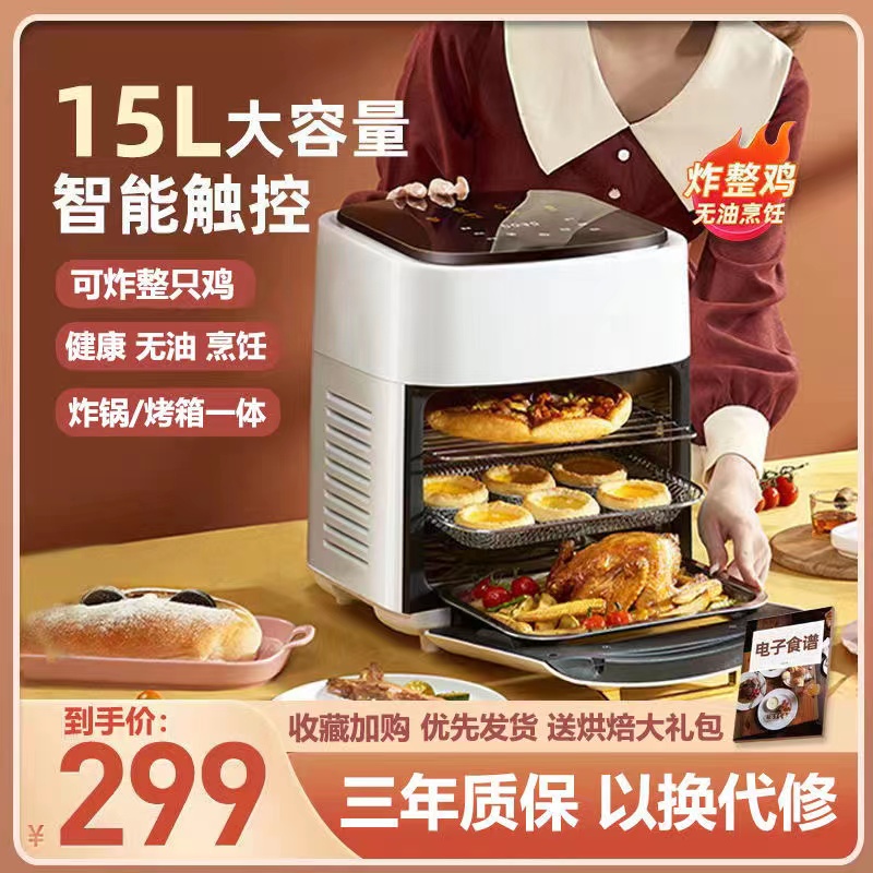 Supa ᦘ Air Fried Boiler household 15 liters large capacity fully automatic intelligent fries machine oil - free oven