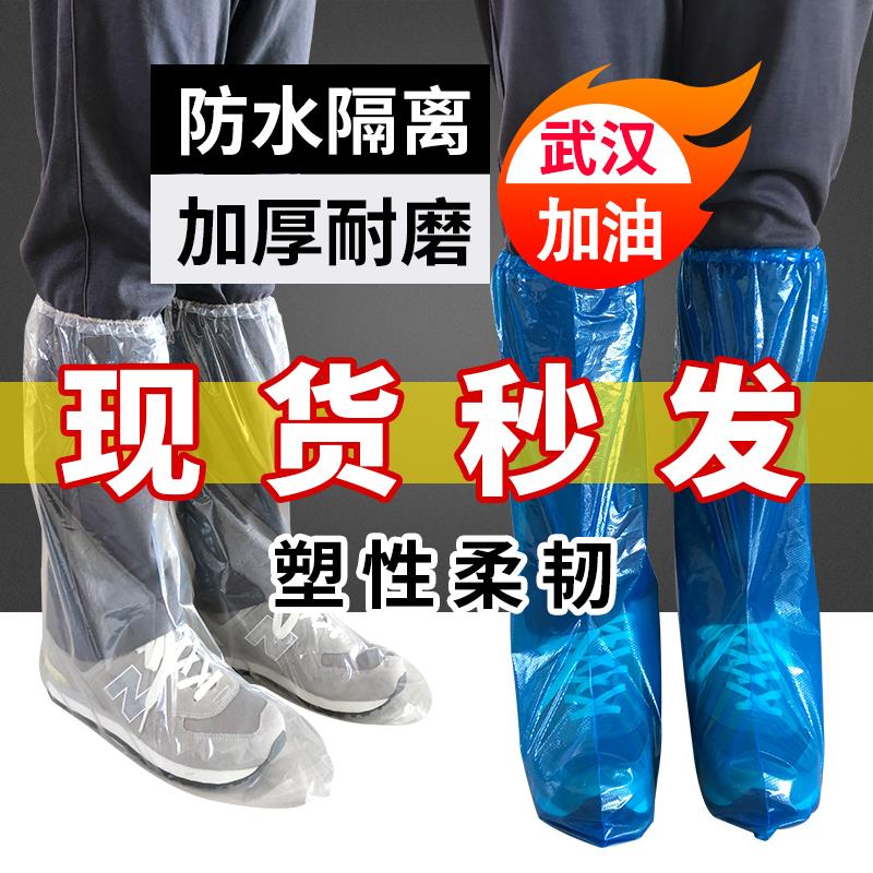 Farm thickened disposable shoe cover long cylinder anti-slip boot cover for rainy day outdoor tourist Drift waterproof shoe cover