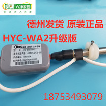 Huangming solar accessories old hammer sensor old-fashioned vertical probe water temperature and water level sensor package