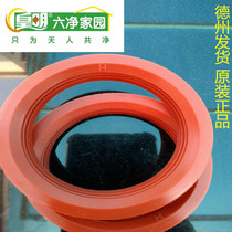 Huangming solar water heater accessories sealing ring waterproof ring leak-proof silicone pad Original leak-proof rubber pad