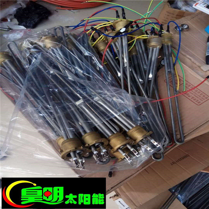 Huangming Yuan household solar water heater accessories electric heating rod heating rod 1500W2400W3000W