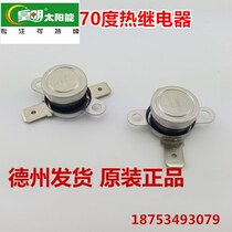 Huangming solar water heater accessories 70 degree temperature relay Temperature control switch temperature limiter for electric heating