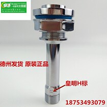 Huangming solar water heater accessories Huangming four-point water nozzle in and out of the underwater water nozzle all copper lower type