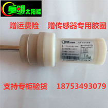 Huangming solar sensor Original accessories Water temperature Water temperature sensor HYC-GB-415 Lower sensor