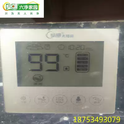 Huangming Solar New instrument set Zhibao installation simple appearance