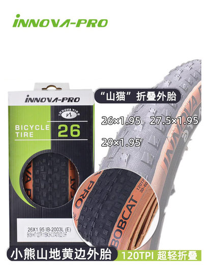 Inova Bear mountain bike 26/27.5/29*1.95 ultra-light high-speed mountain horse tire yellow edge