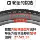 CST Zhengxin mountain bike tire 26 27.5*1.95 bicycle inner and outer tires puncture-proof tire C1673N Qingfengxia