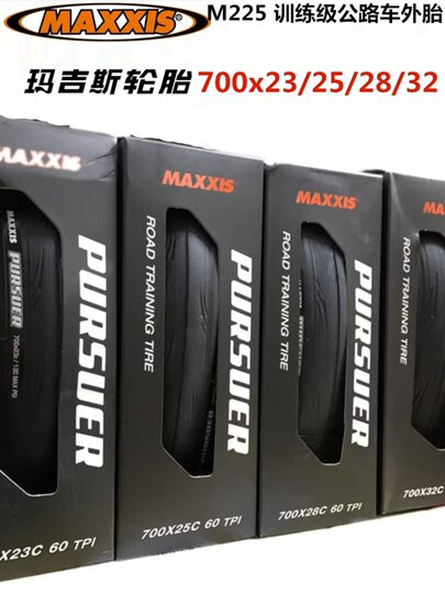 Maxxis M225 PURSUER 700*25C 28 30 32 bicycle road bike folding anti-puncture tire