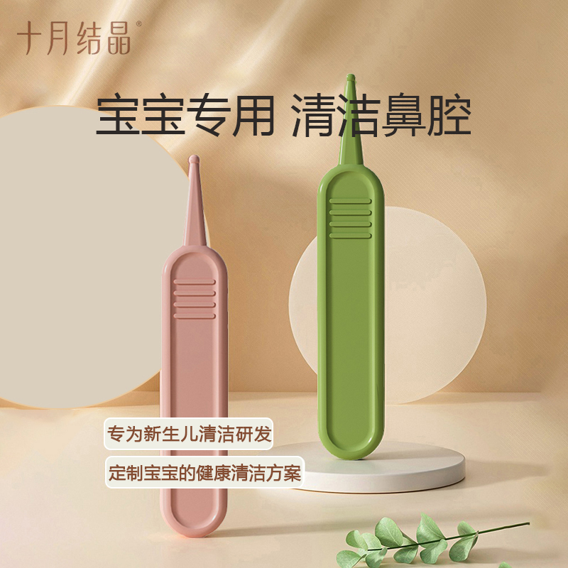 October crystallized baby tweezers newborn nasal poop clip digging nostril child nose clean nose cleaner baby small clip-Taobao