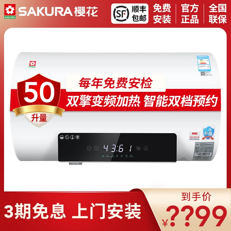 Máy nước nóng gia đình Sakura / Sakura lưu trữ nước nhỏ loại 50L lít chuyển đổi tần số kép thông minh sưởi ấm nhanh tức thì nóng - Máy đun nước