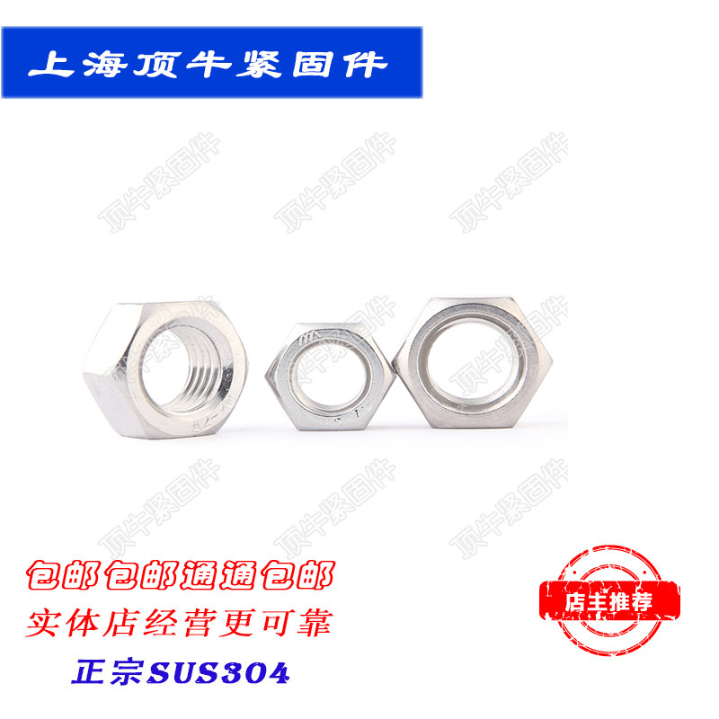 304316 stainless steel screw cap anti-rust flat nut screw cap large full M2M3M4M5M6M8M10M12M16