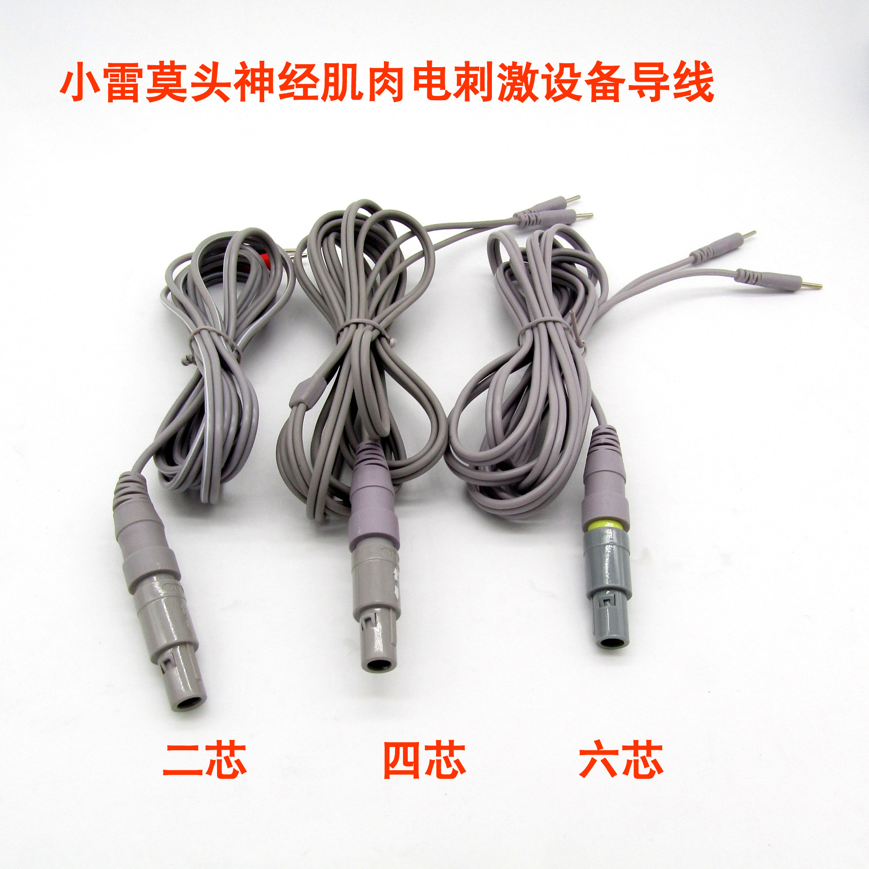 单槽六芯雷莫头 医疗设备连接线 舒怡达电极输出线配件