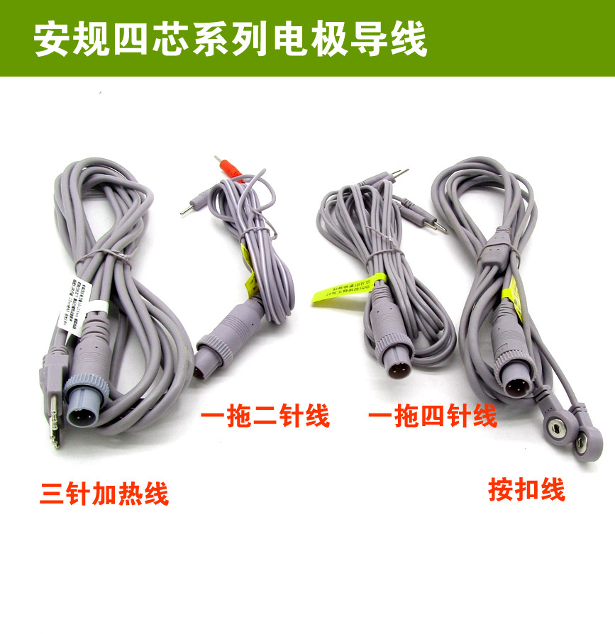千里倍益家用安规四芯四孔中频理疗输出线康复电极板理疗导线