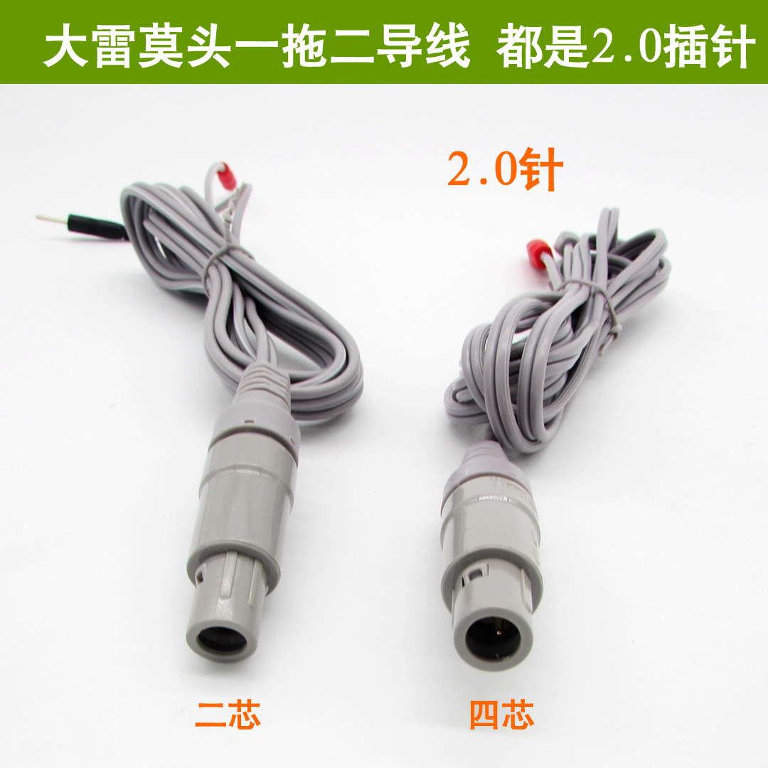 奥科维航天康养仪中频定向渗吸药透透药大雷莫头二芯四芯电极导线