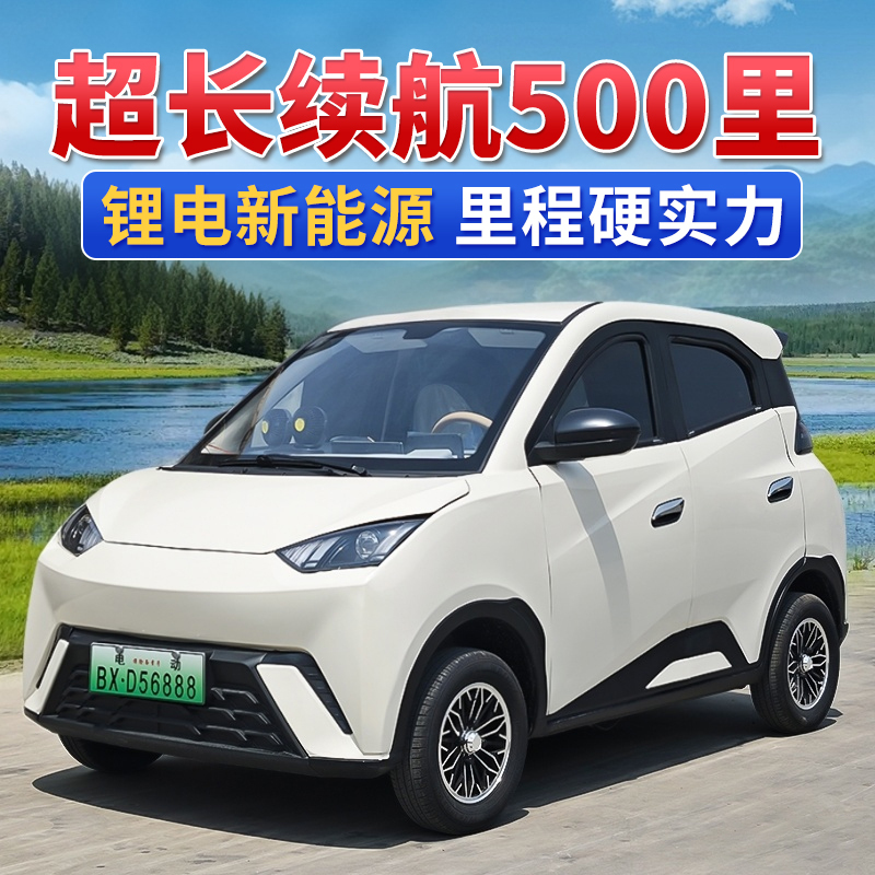 2025 New Model Four-Wheel Electric Vehicle with Air Conditioning, Small Household Hybrid Car, New Energy Adult Mobility Electric Vehicle
