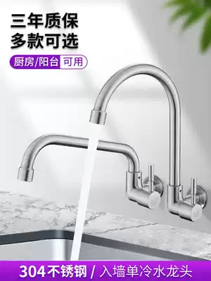 304 stainless steel kitchen faucet single cold into wall wash basin sink mop pool balcony laundry pool faucet