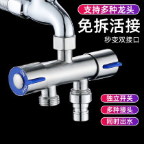 304 one-in-two-out three-way angle valve water splitter faucet outlet universal joint washing machine diverter