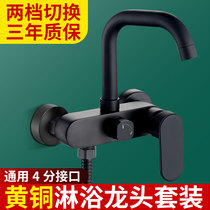 All copper black paint household bathroom mixing valve faucet pressurized hot and cold shower shower shower nozzle set