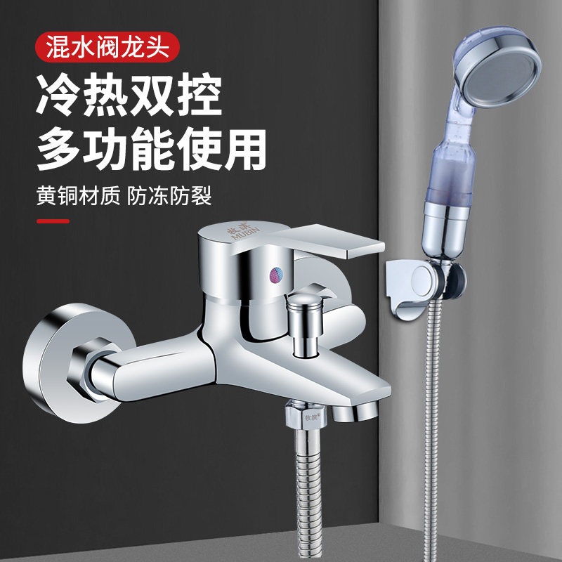 Powder room Bathtub shower Hot and cold water faucet switch Bathroom bath shower shower flower sprinkler set Water heater mixing valve