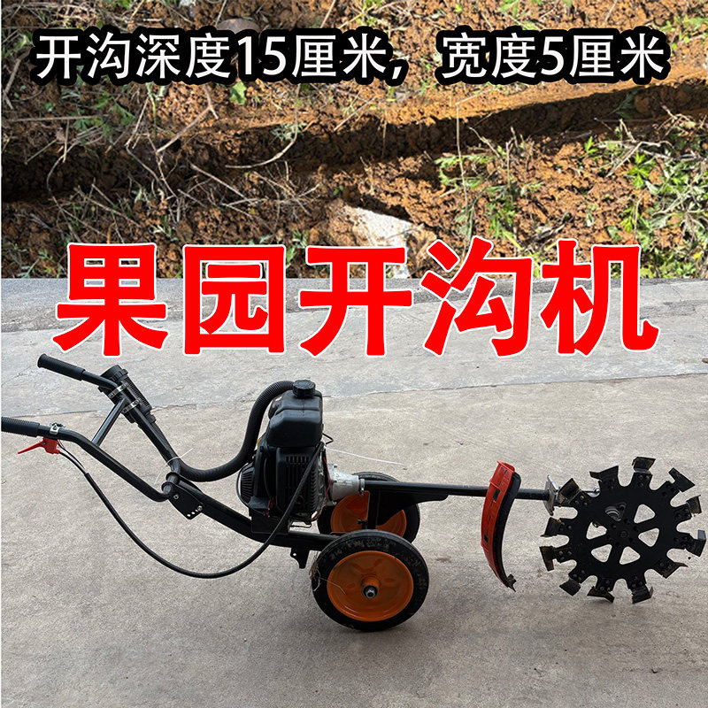 Lawn mower ditching wheel garden micro tillage ditching open wheel