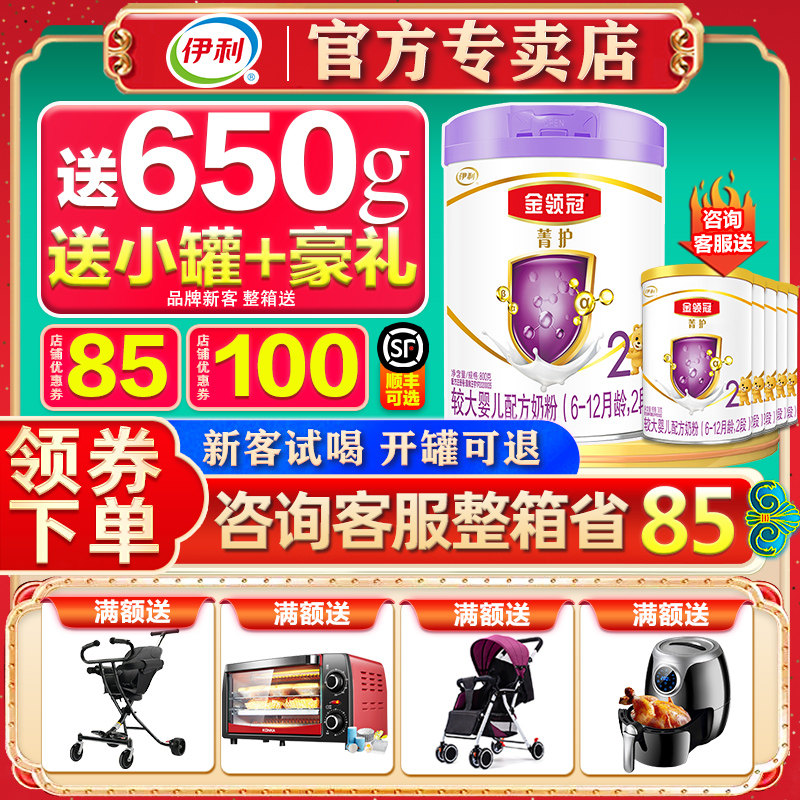 Ilikin Collar Canopy Care And Care 2 Segments Baby a2 Milk Powder 800g Official Flagship Store Officer Net